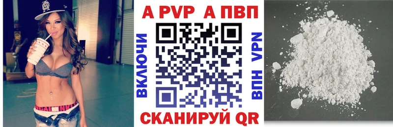 А ПВП VHQ Салехард