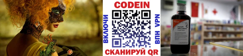 Кодеиновый сироп Lean Purple Drank  блэк спрут как зайти  Салехард 