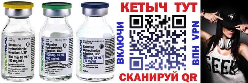 Кетамин ketamine  Салехард 