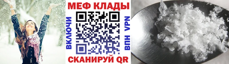 Мефедрон кристаллы Салехард